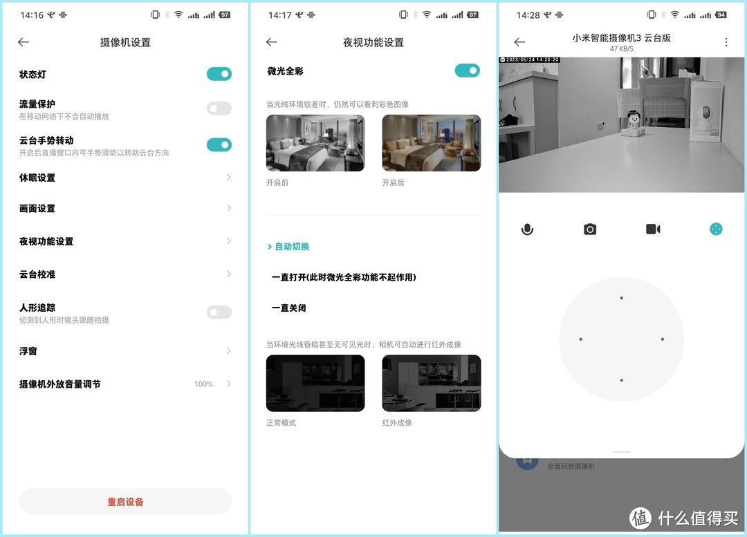 用到第三台，小米智能摄像机成为全家习惯的存在——3代云台版真实体验