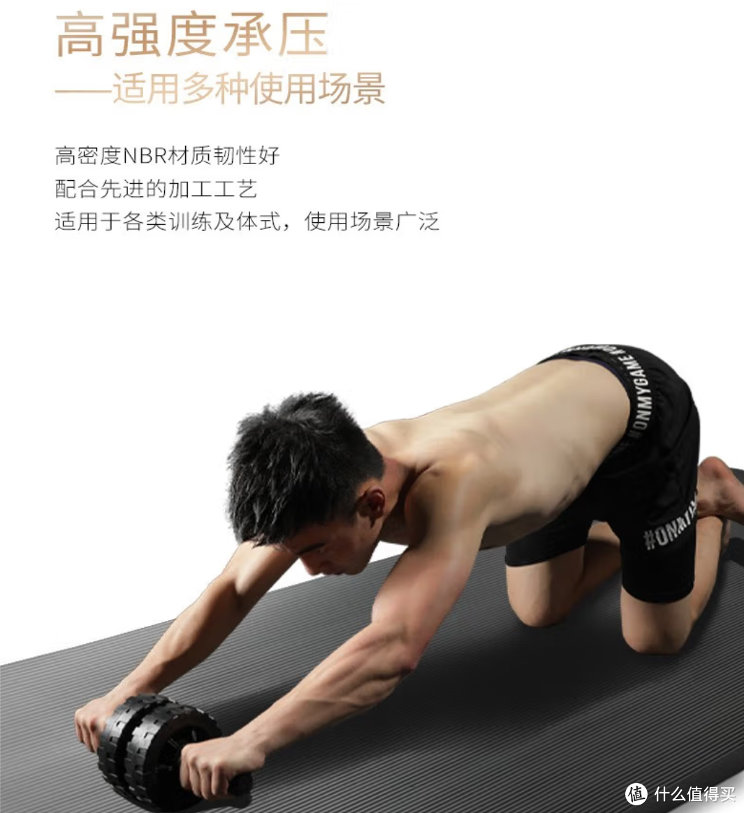 悦步健身垫—一款专为健身者设计的瑜伽垫