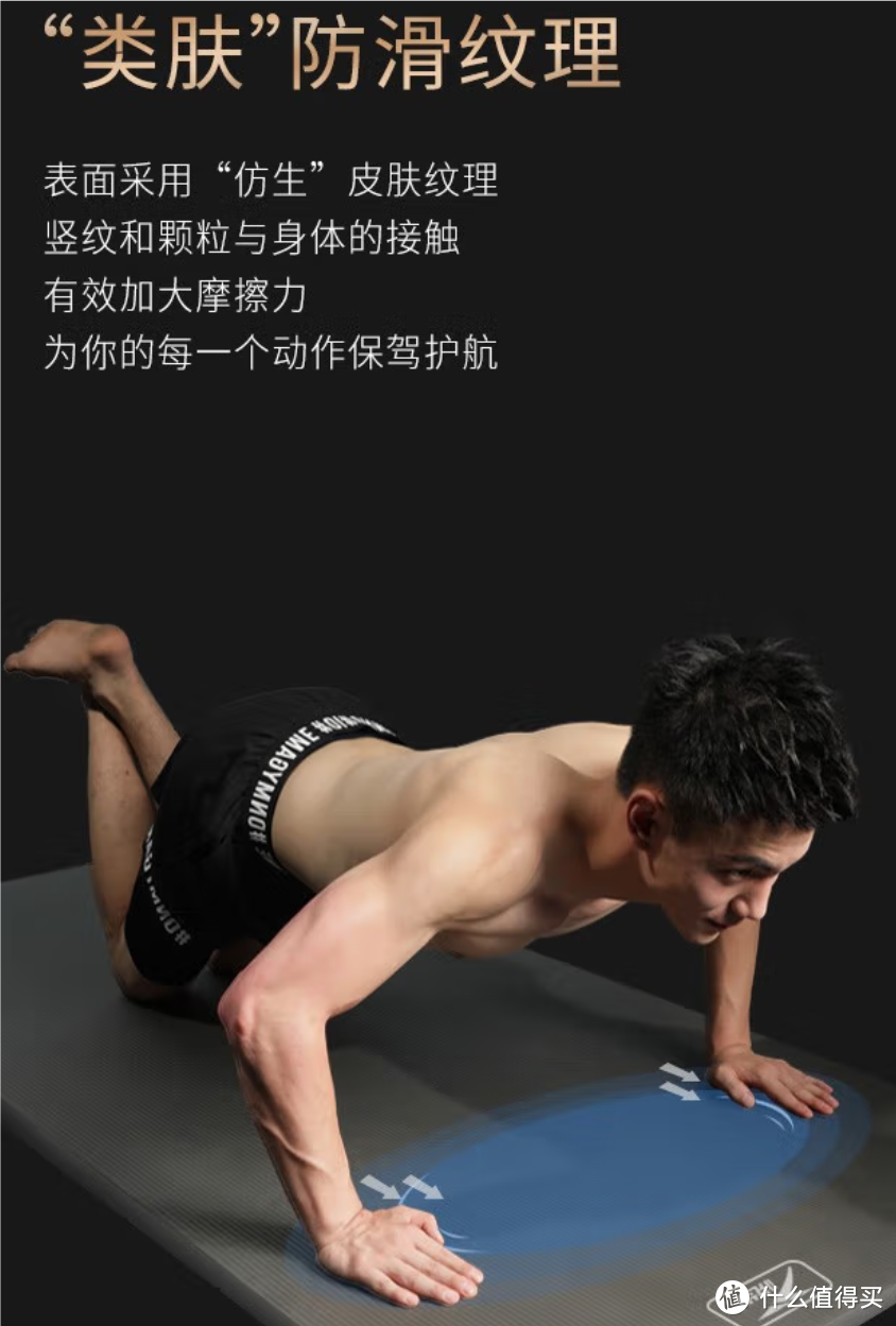 悦步健身垫—一款专为健身者设计的瑜伽垫