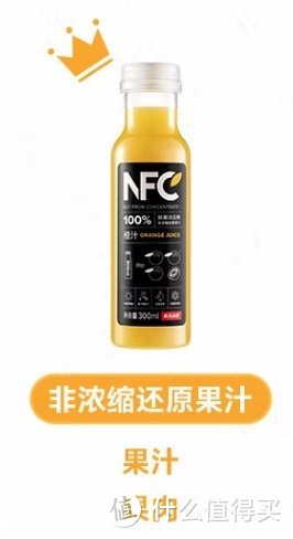 农夫山泉NFC橙子果汁 618来了