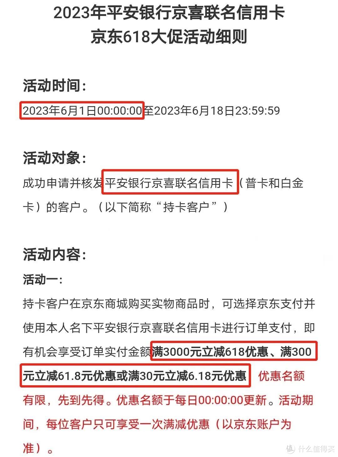 满3000立减618元 ！618满减力度最佳明星卡