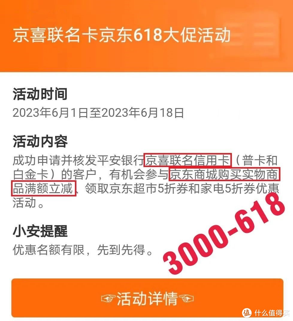 满3000立减618元 ！618满减力度最佳明星卡