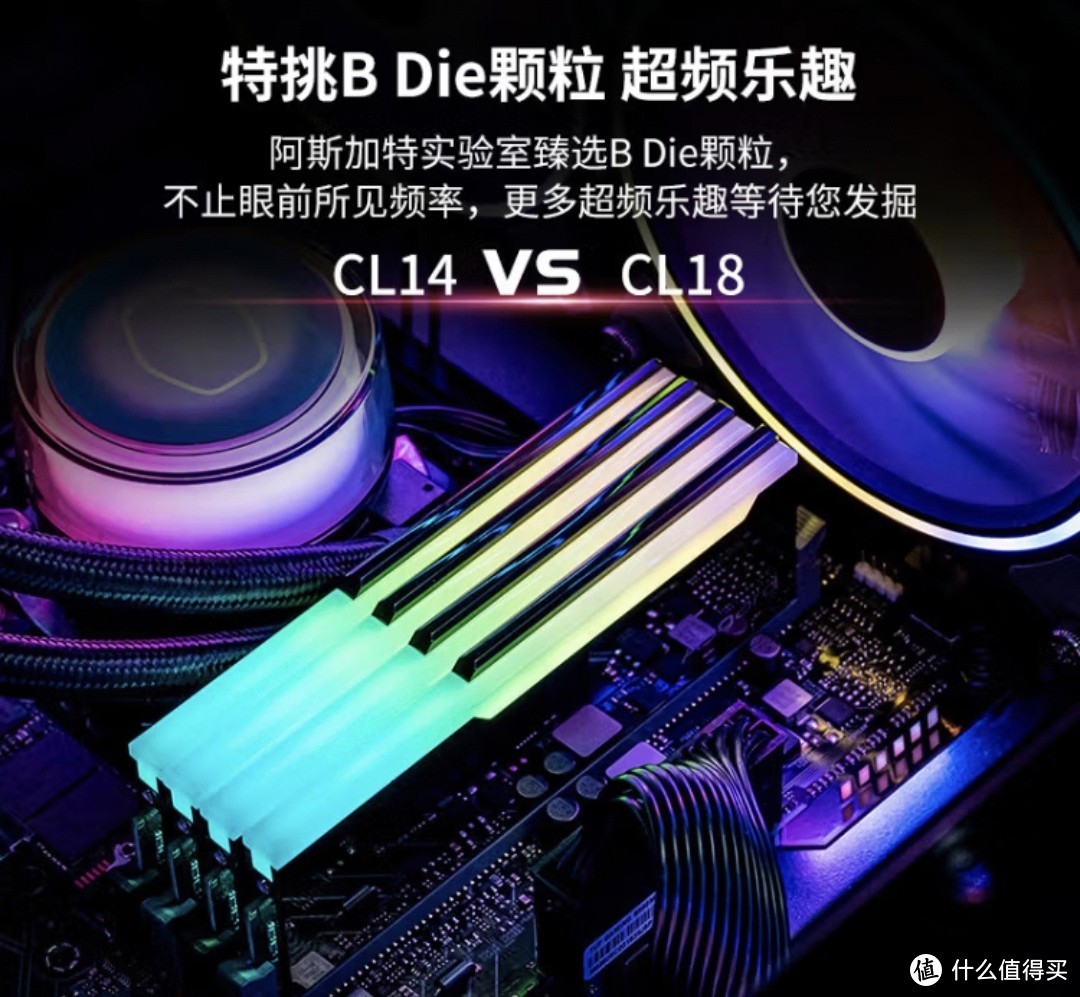 DDR4时代最好的超频颗粒—阿斯加特博拉琪DDR4 32G内存条
