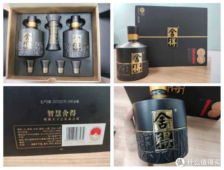 真人实测，618必囤，值得反复“咂摸”的舍得好酒榜单！