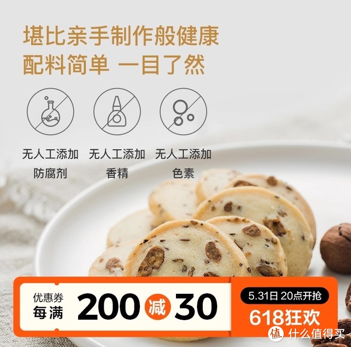 618活动网易严选那些值得入手的零食