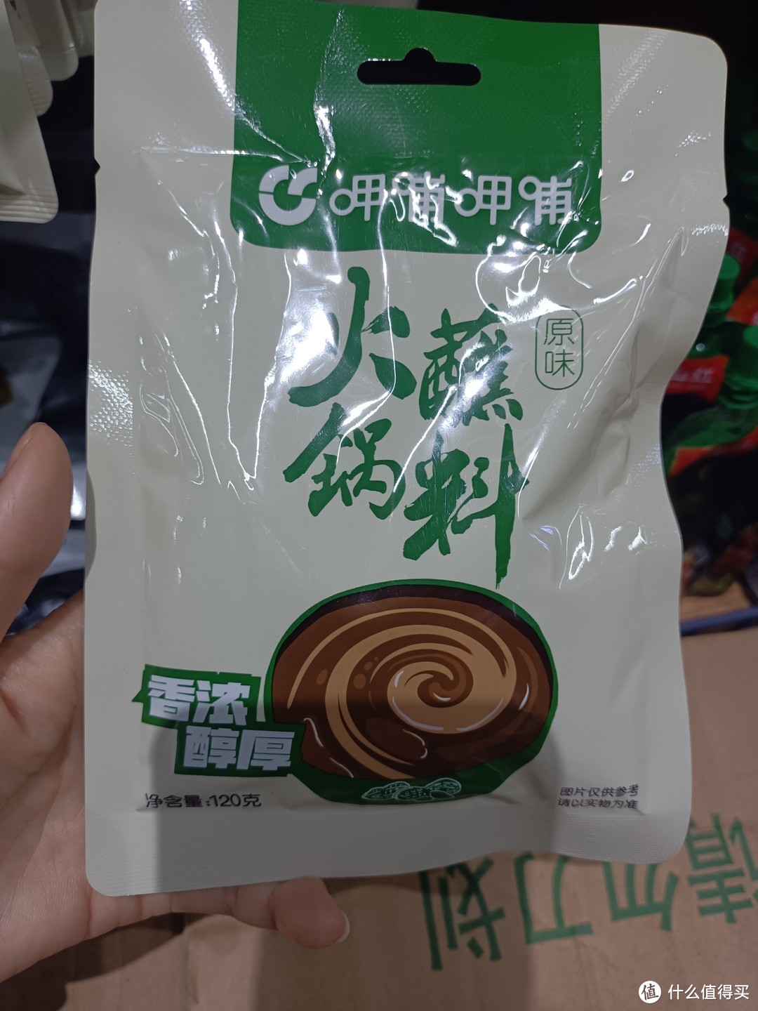 呷哺呷哺原味火锅蘸料，香辣麻辣宿舍120g小包装麻酱，家用火锅调料