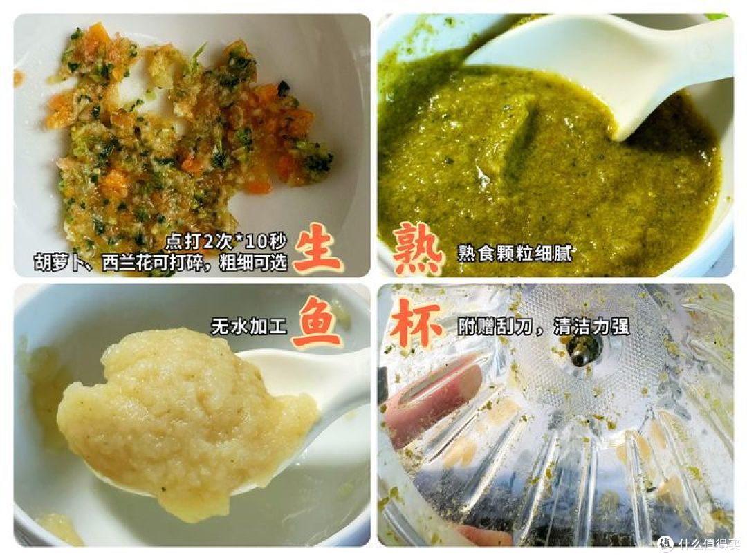 我买了6台辅食机，只为让你选购不再困惑...2023 蓝宝+大宇+小白熊+BEABA辅食机、小熊料理棒深度体验