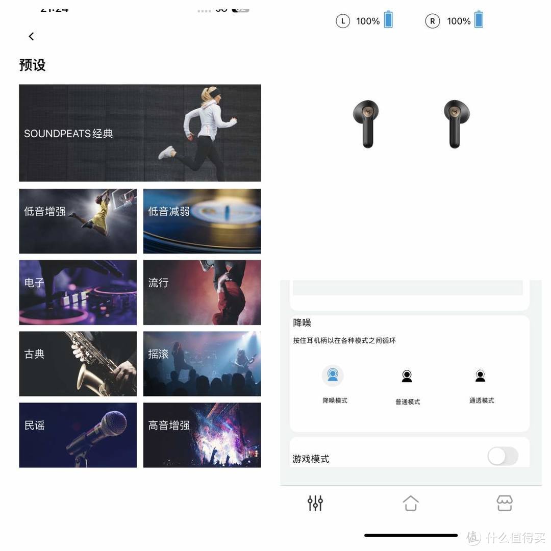 用了它之后，爱了很久的苹果耳机瞬间不香了！只选对的，SoundPeats Air4半入耳主动降噪无线耳机了解一下