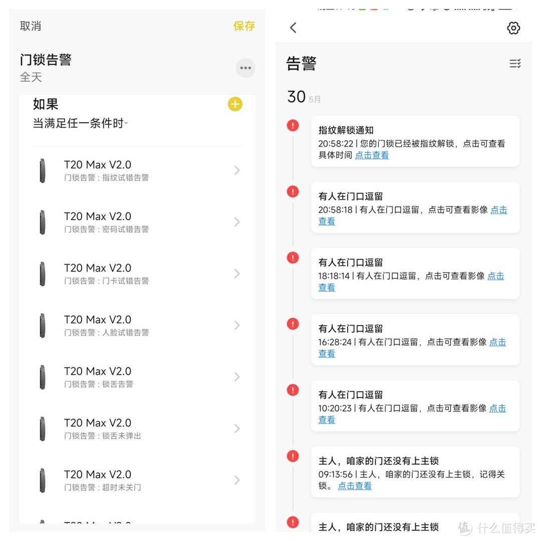 618想换智能门锁？集可视猫眼、视频监控、指纹识别、人脸识别于一体的VOC T20 MAX智能门锁实测分享！