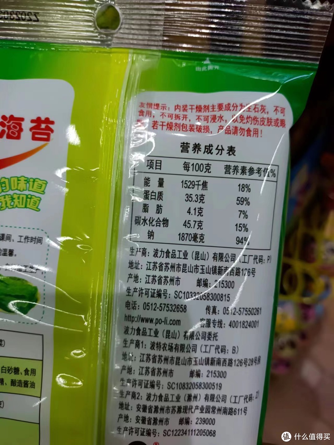        波力海苔片：一款让你回味无穷的零食拌饭