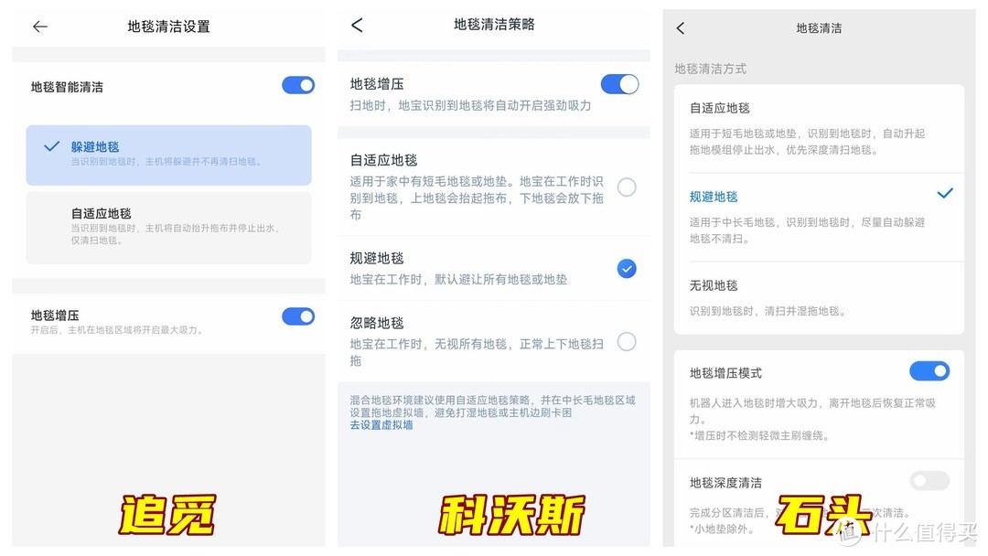 20不惑！科沃斯T20/石头G20/追觅S20选谁？2023年扫地机御三家旗舰机横评！