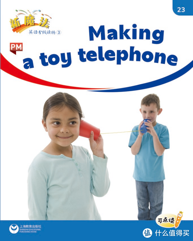 《新魔法英语分级读物》第三级别 Making a toy telephone