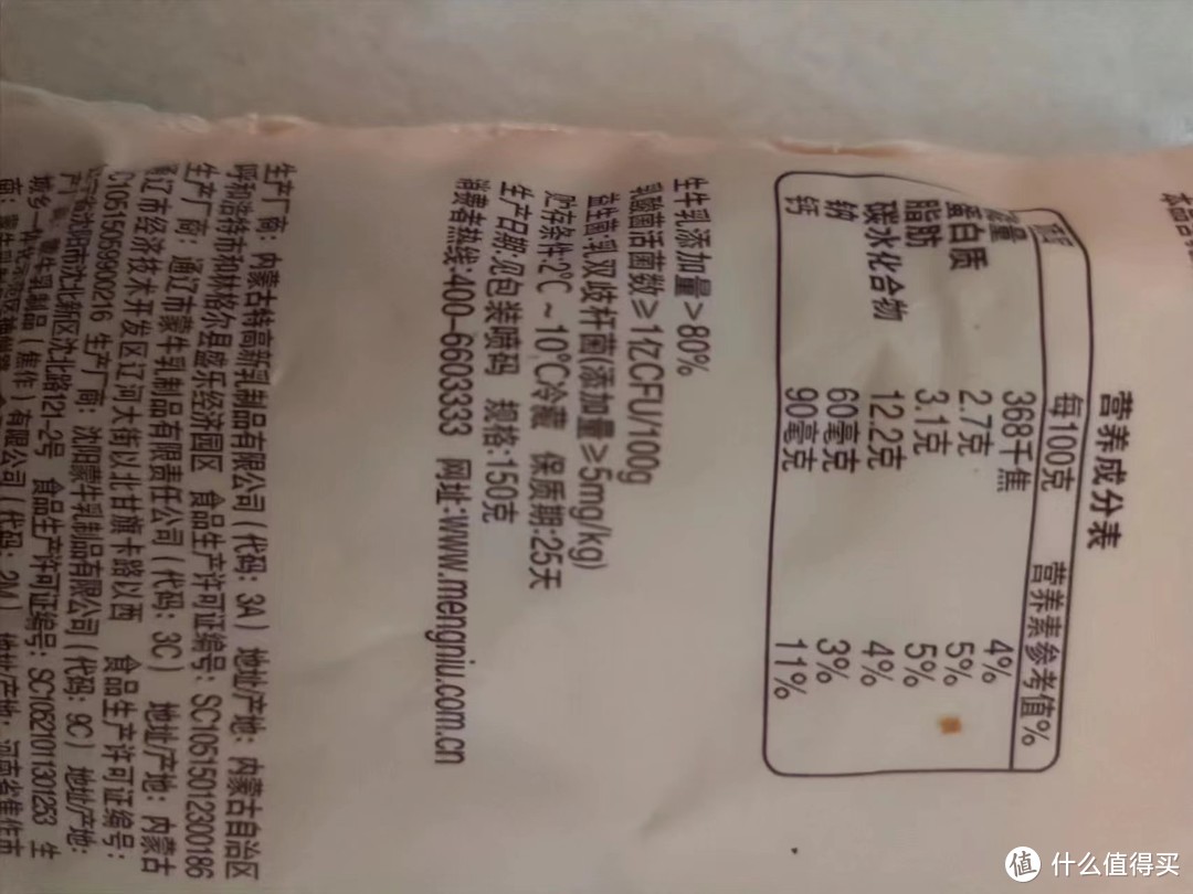      蒙牛炭烧酸奶袋装150g焦香原味熟炭烧风味发酵乳营养早餐奶 