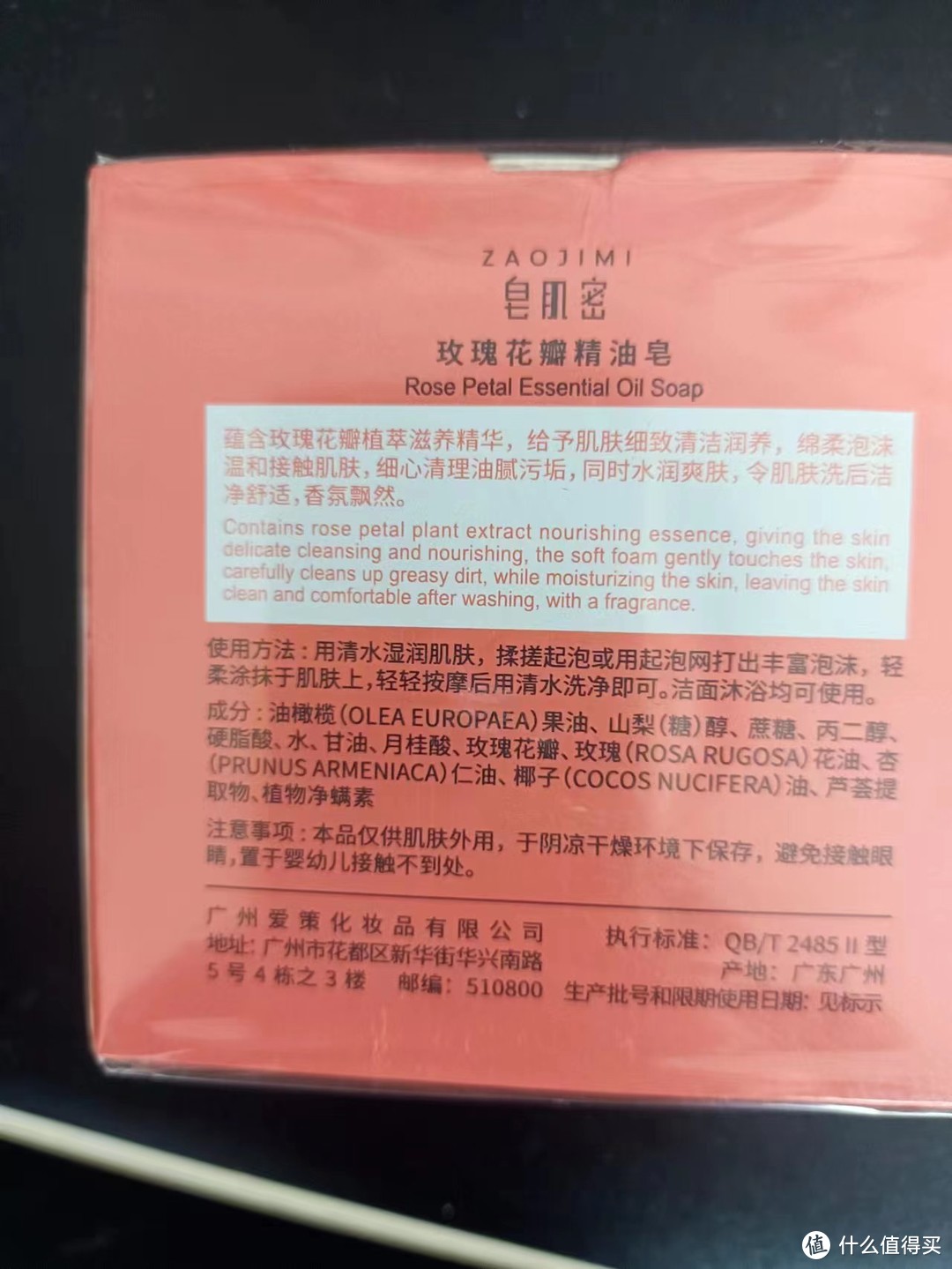    皂肌密：沐浴与清洁的完美结合