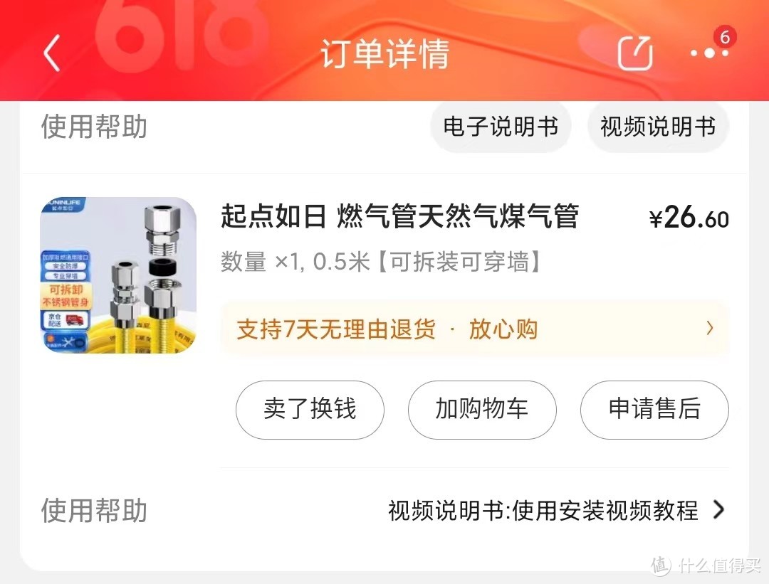 买得起装不起？燃气热水器安装怎么才能更省心省钱？