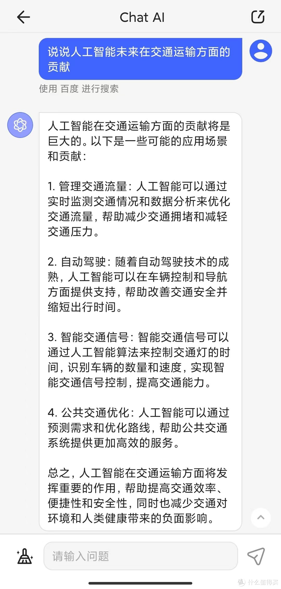 用过的都真香了，和电脑端一样好用的手机浏览器，内含AI工具