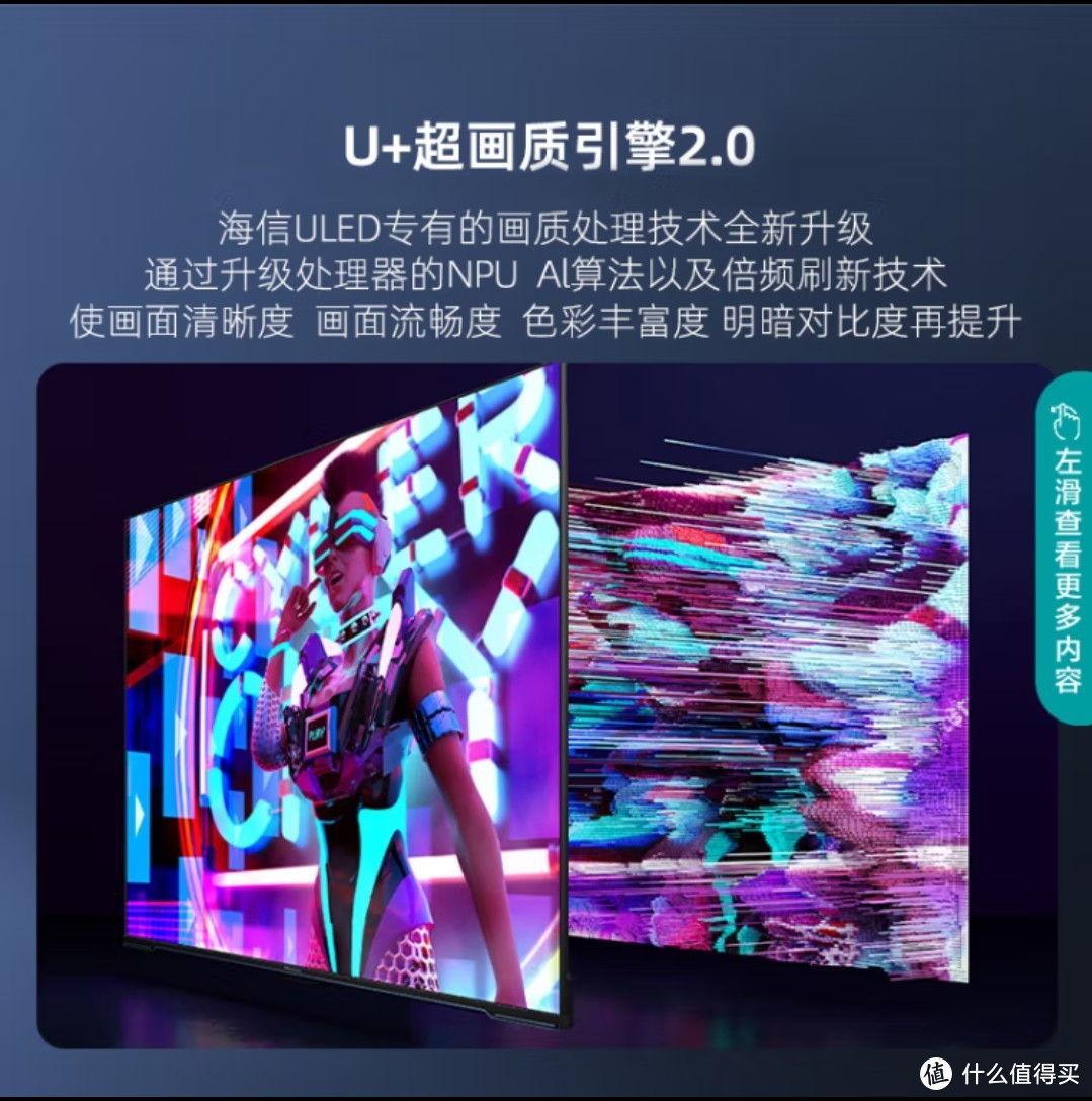 海信游戏电视Ace 2023款 65英寸240Hz高刷HDMI2.1 4+32GB 4K全面屏液晶电视机65E55H 