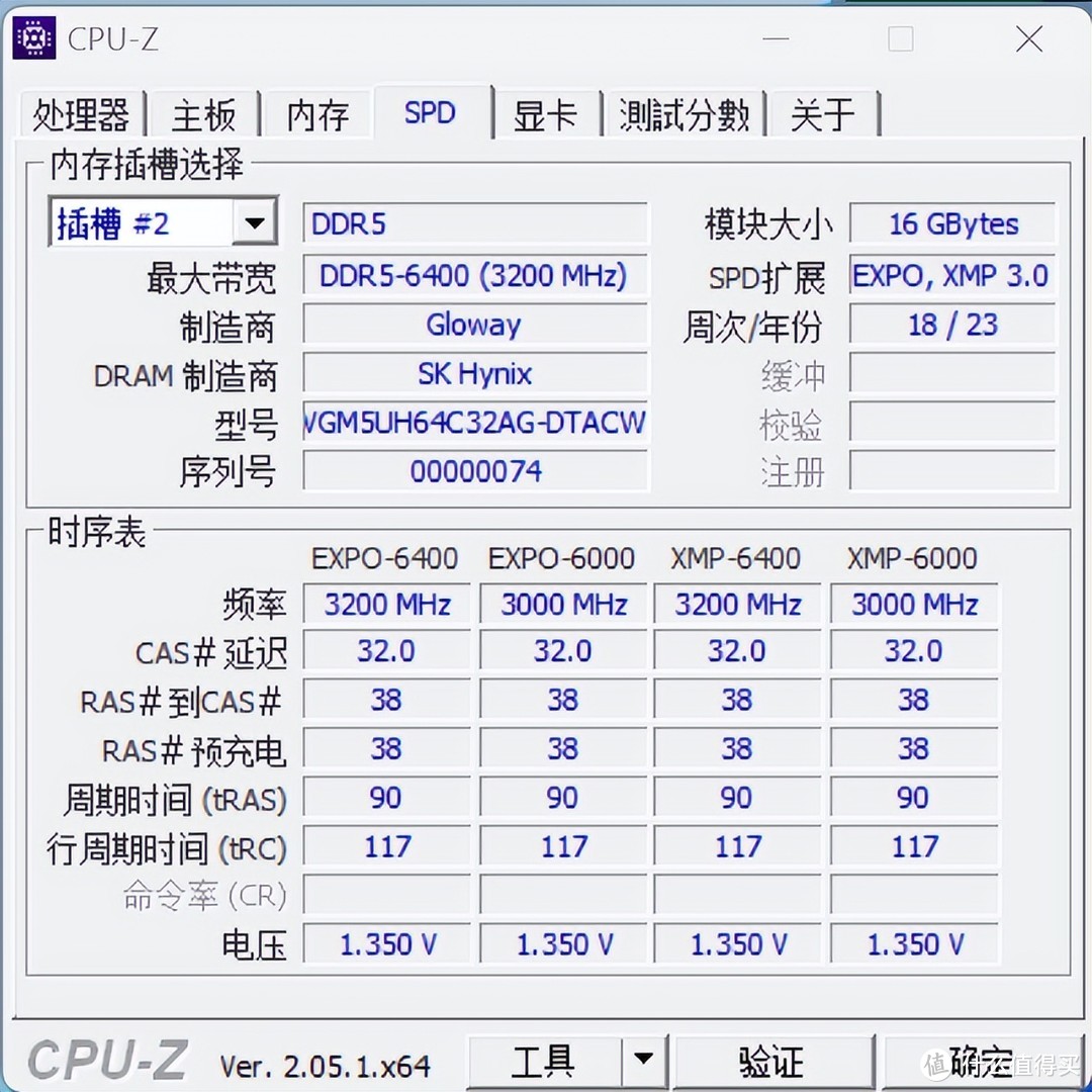 CL32低时序，轻松超频到7200MHz的光威天策DDR5 6400