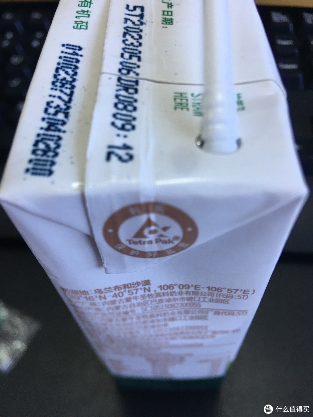 圣牧有机纯牛奶，性价比与健康美味的选择