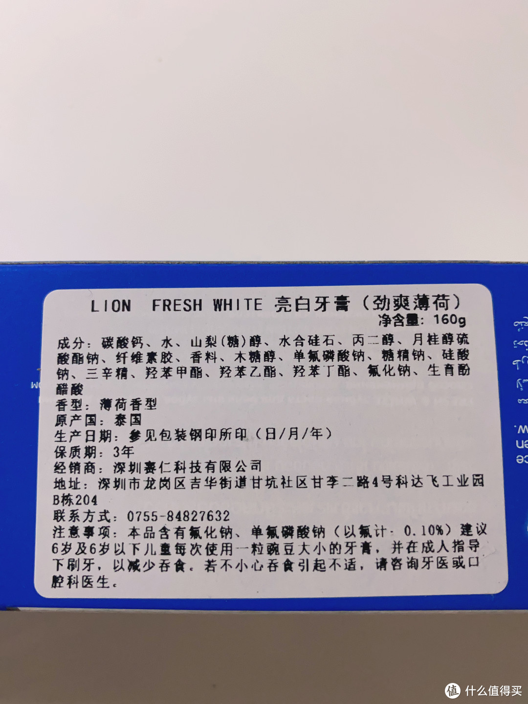 用天猫国际通用红包，1元钱在天猫国际买到160g狮王美白牙膏