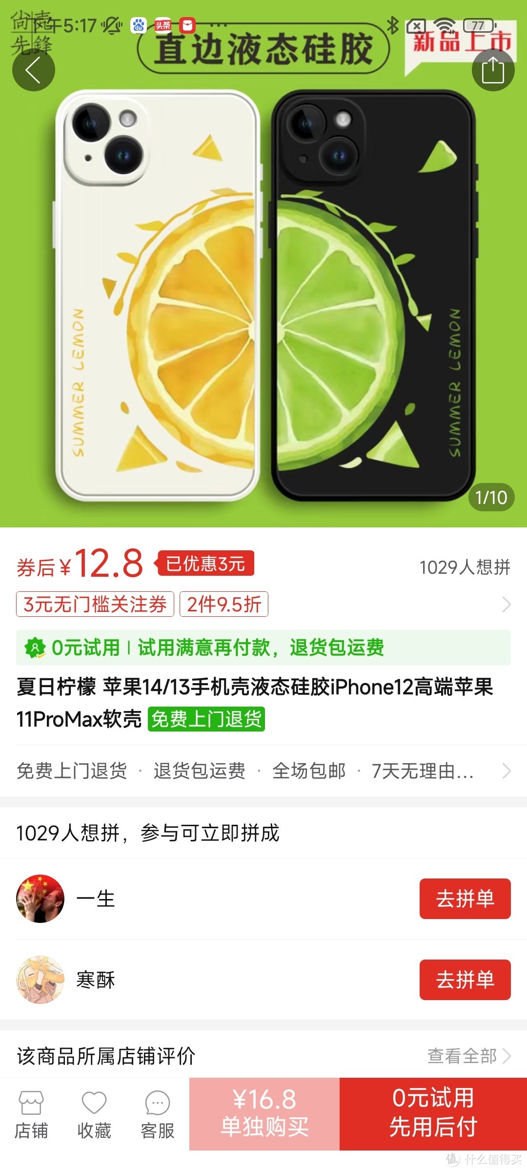 夏日柠檬 苹果14/13手机壳液态硅胶iPhone12高端苹果11ProMax软壳