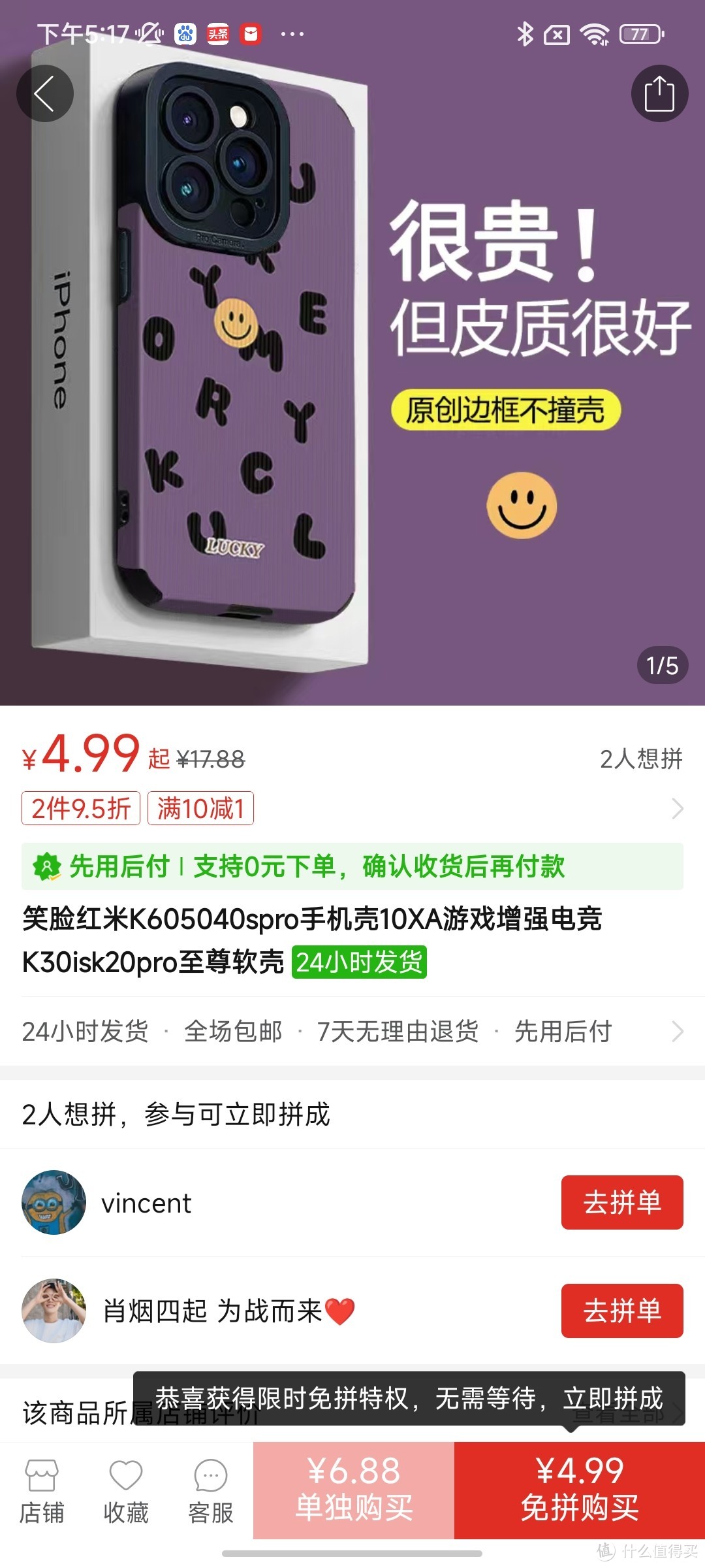 笑脸红米K605040spro手机壳10XA游戏增强电竞K30isk20pro至尊软壳