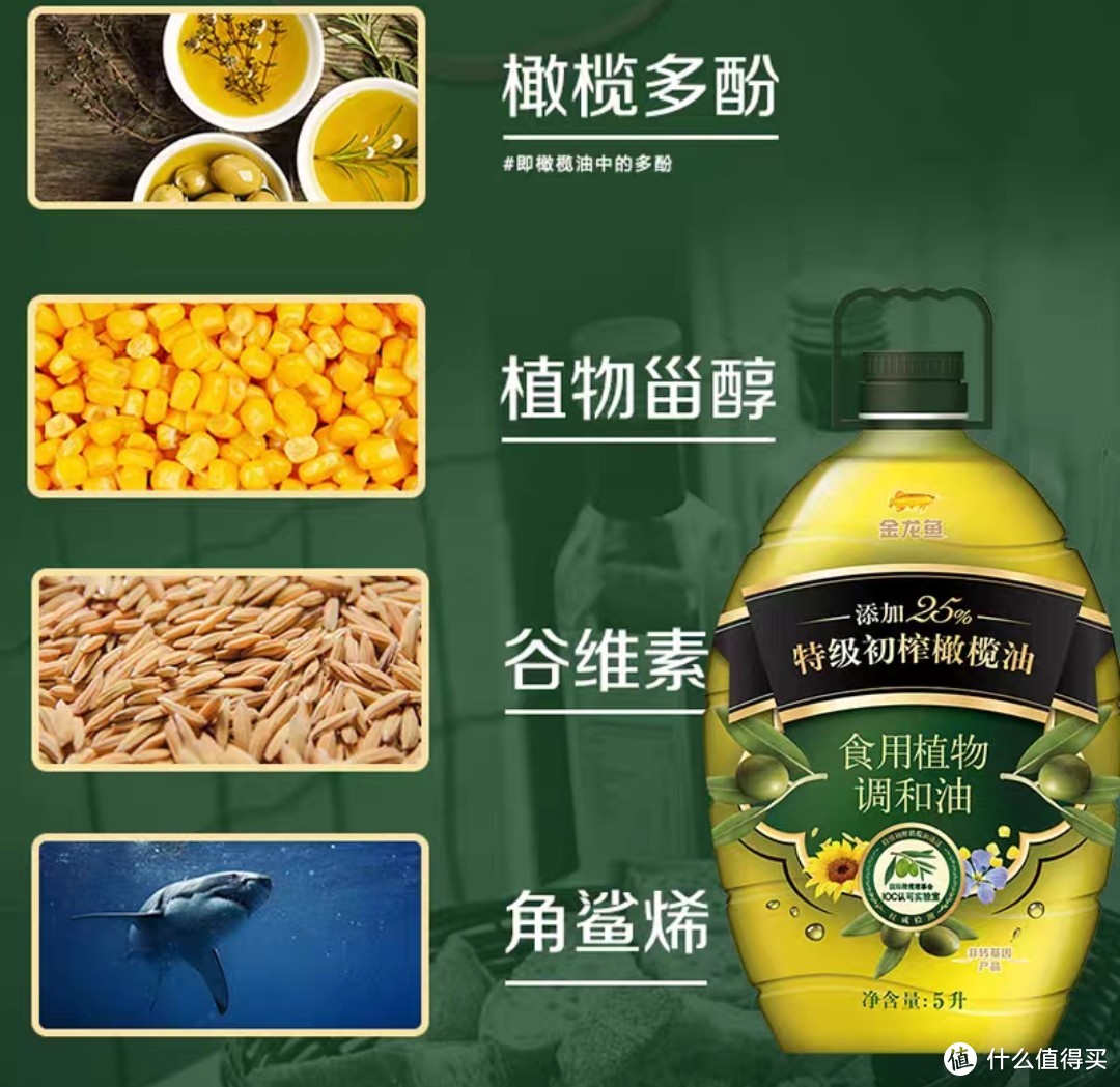 金龙鱼食用橄榄植物调和油4l/5l添加特级初榨橄榄油家用大桶装