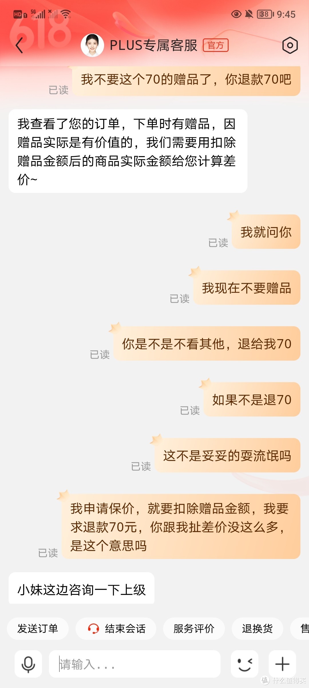 🐶东吃相太难看，多年会员生退意