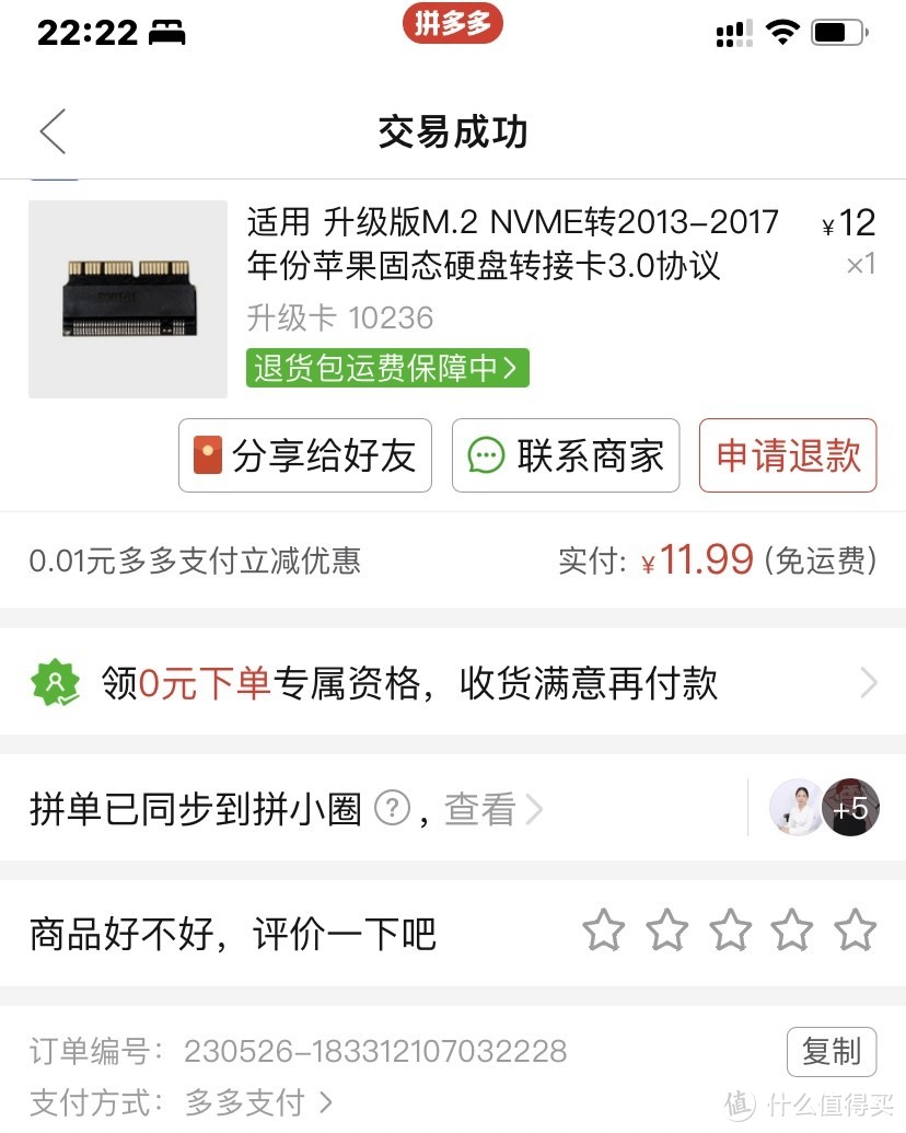 Macbook自行更换2TB硬盘的5个避坑排雷教程：本文干货很多，请收藏备用