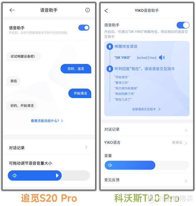 全能扫拖机器人横评：追觅S20 Pro×科沃斯T20 Pro×石头G20，谁不值得买？