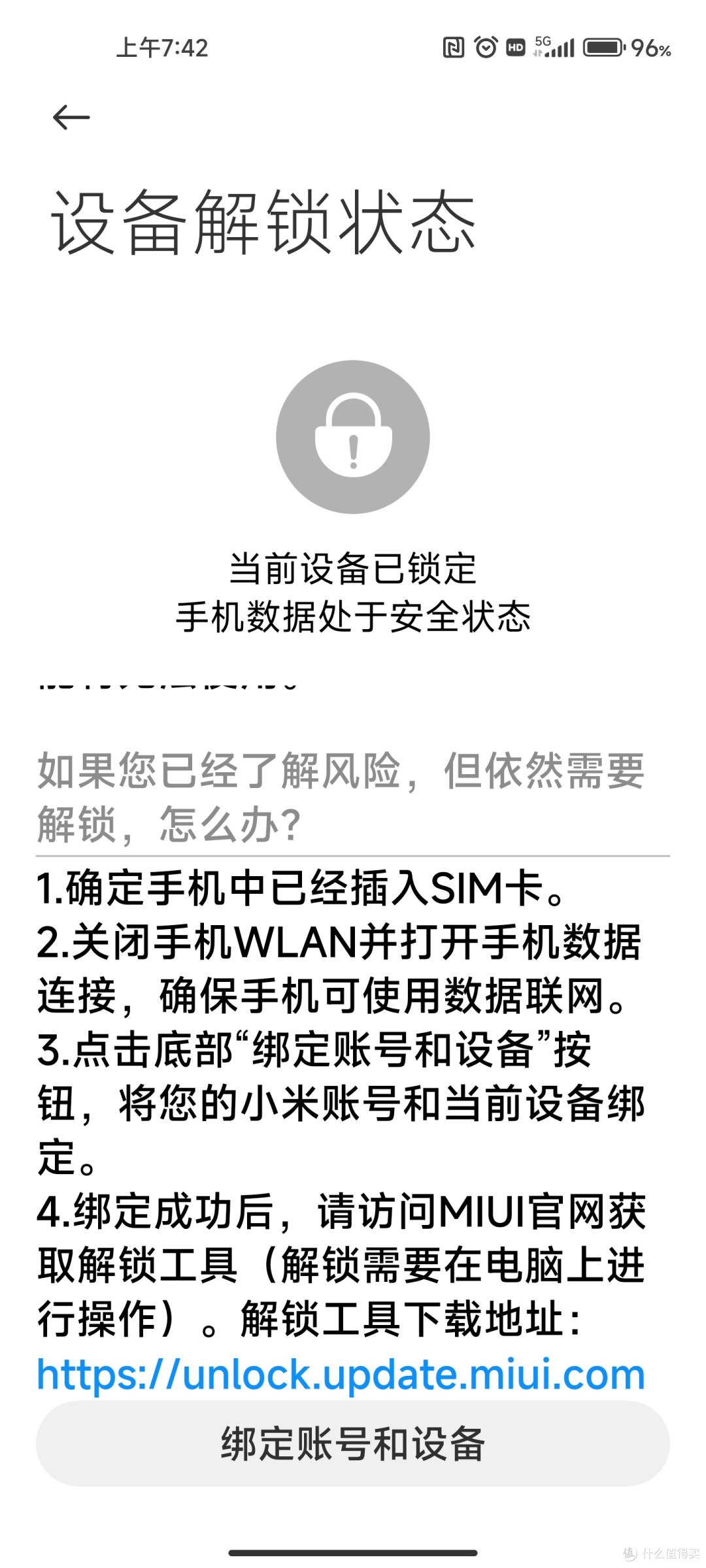 小米手机11 Pro 第二次换主板的经验分享