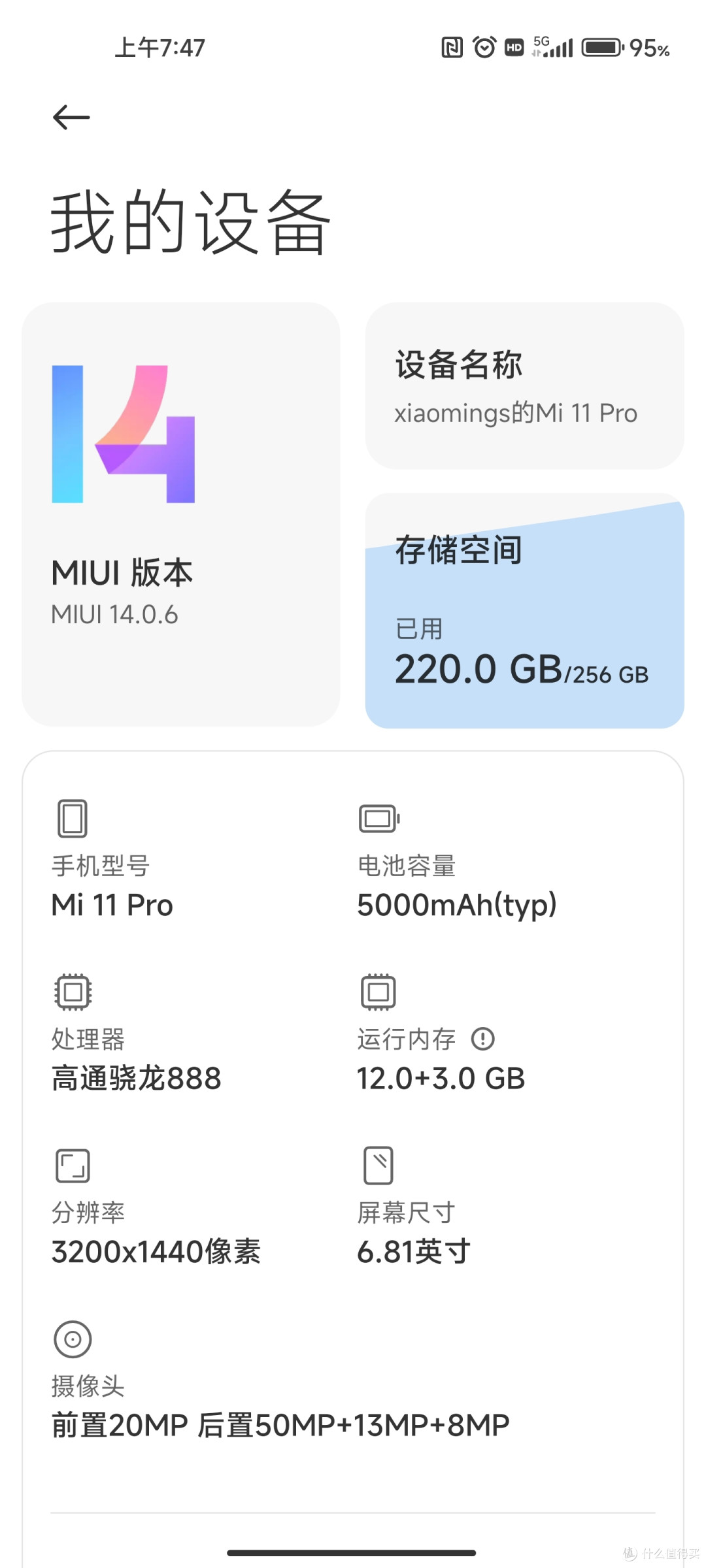 小米手机11 Pro 第二次换主板的经验分享