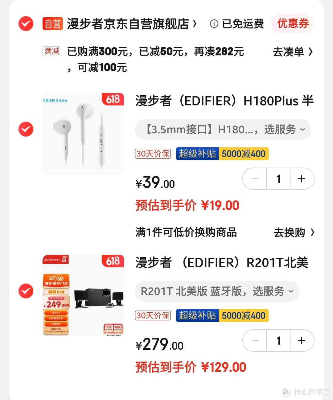 漫步者音响神价来了，R201T北美蓝牙版只要129元，M260只要124元，R1000TC只要185元，赶紧冲，手慢无货