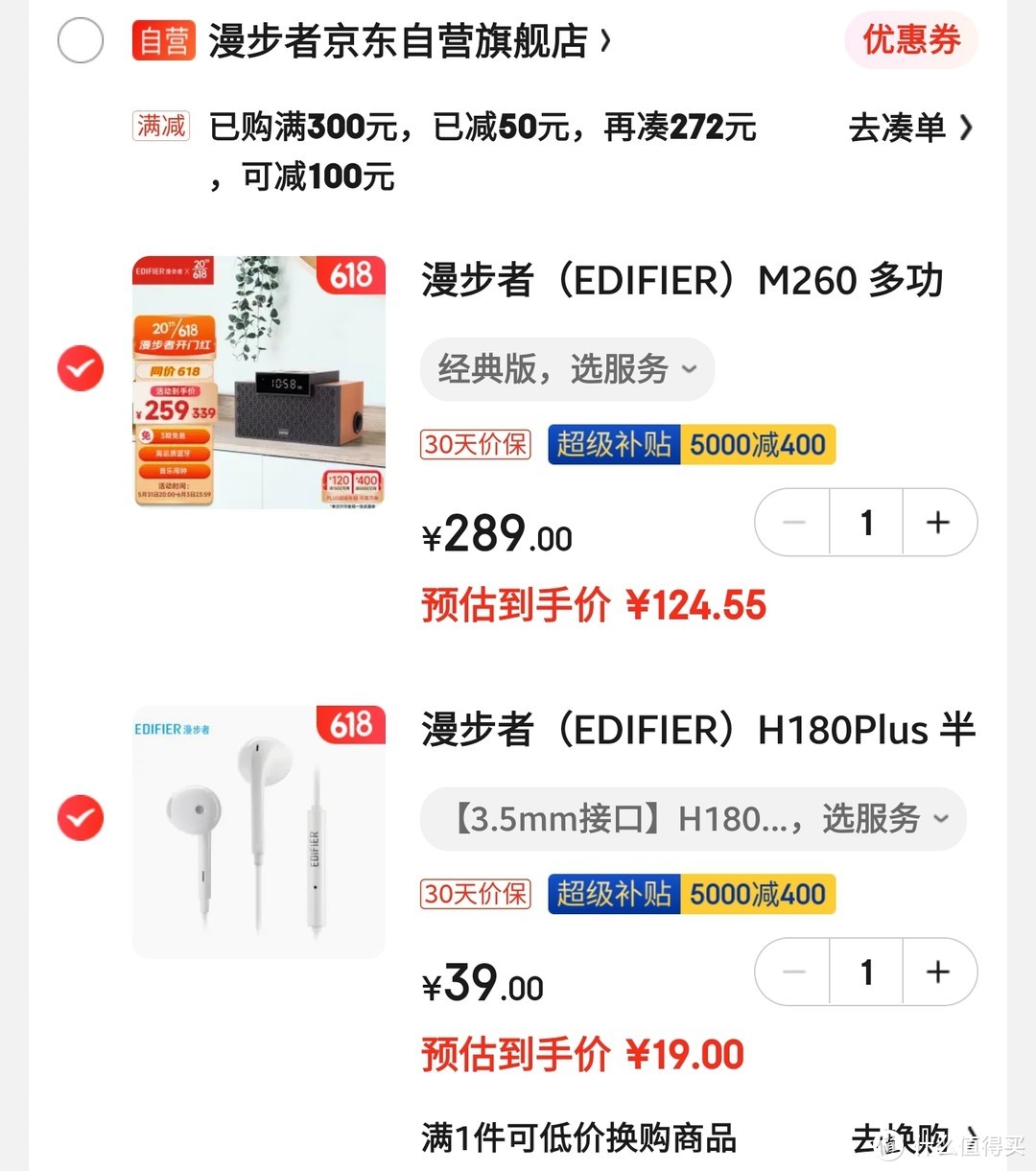 漫步者音响神价来了，R201T北美蓝牙版只要129元，M260只要124元，R1000TC只要185元，赶紧冲，手慢无货