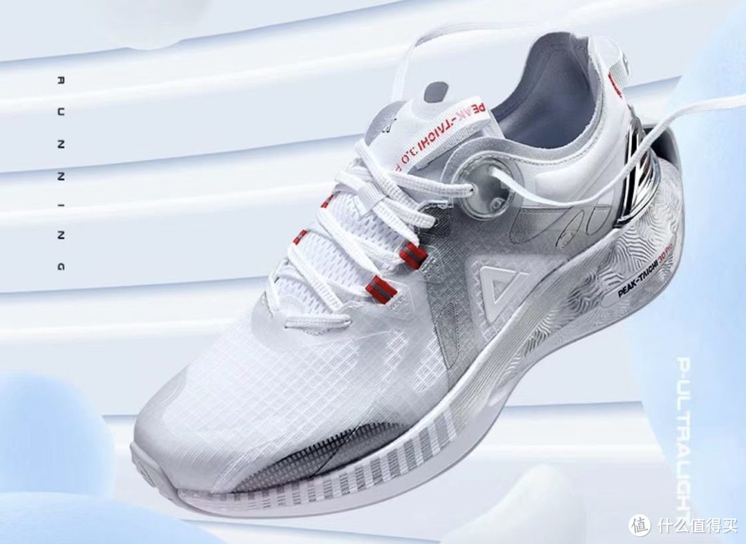 9元的peak 匹克 态极3.0 pro 男子跑鞋 e11727h,值得购买的!