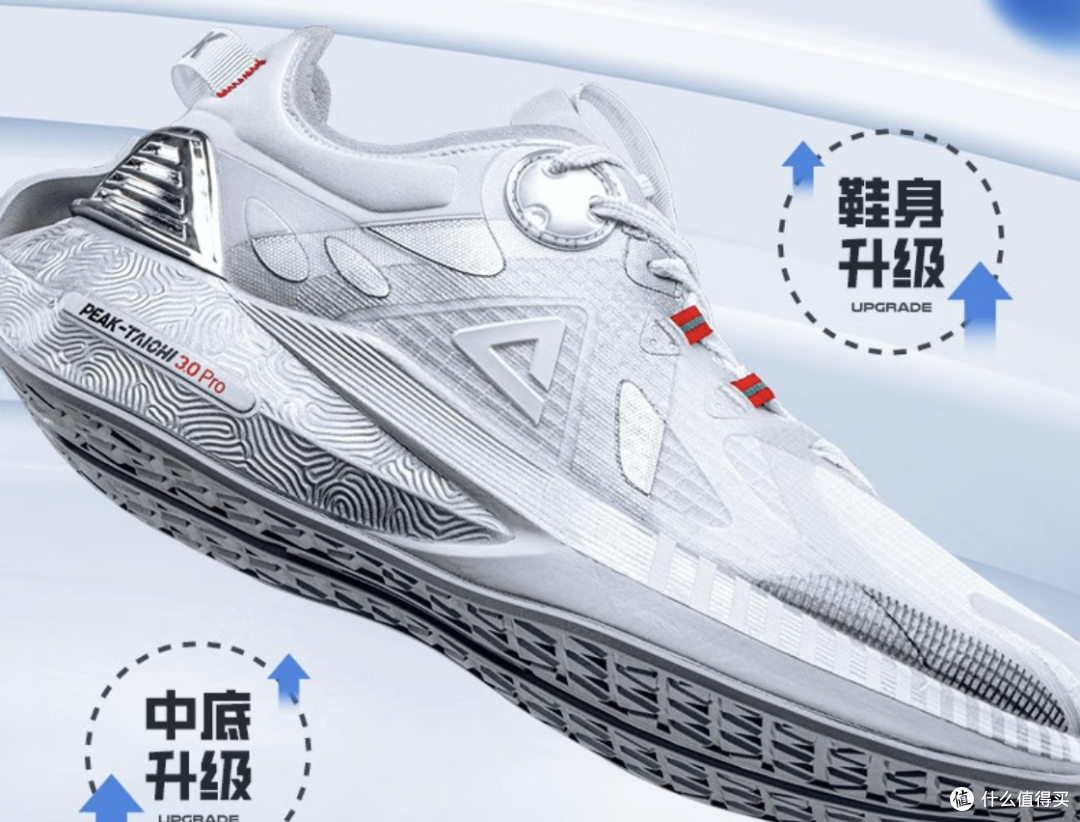 9元的peak 匹克 态极3.0 pro 男子跑鞋 e11727h,值得购买的!