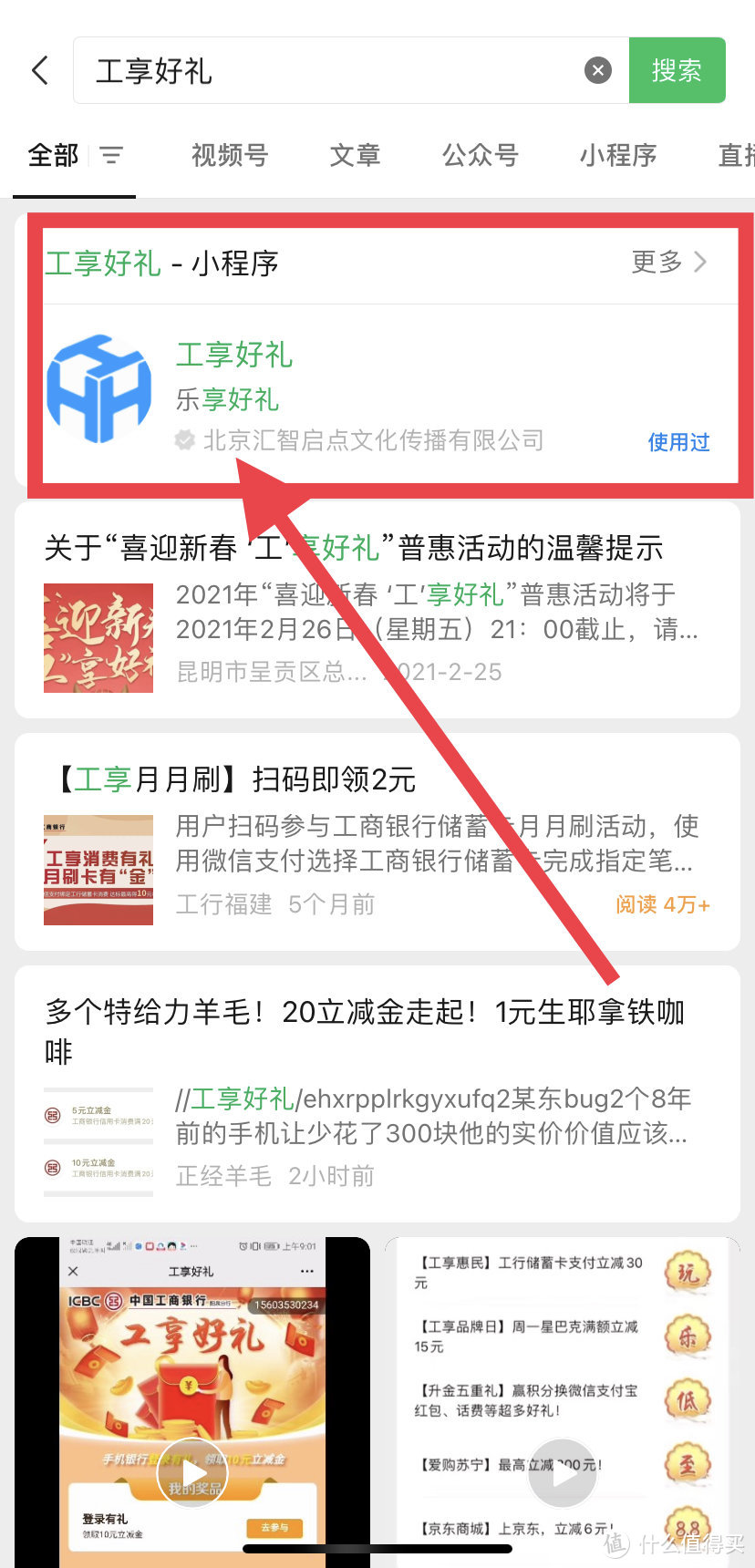 教你参加6月工行月月刷活动👉储蓄卡10元立减金！👉信用卡10元立减金！