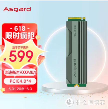 带2G独立缓存的PCIe4.0 SSD，阿斯加特AN4固态硬盘618好价599