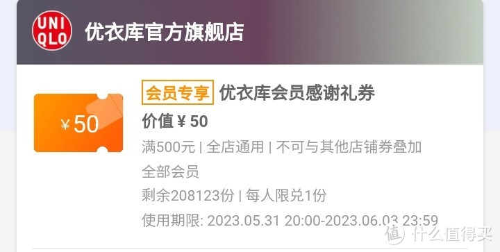 优衣库79元男女卫衣合集14款！还有500-50优惠券可以71拿下！各种好价等你来～