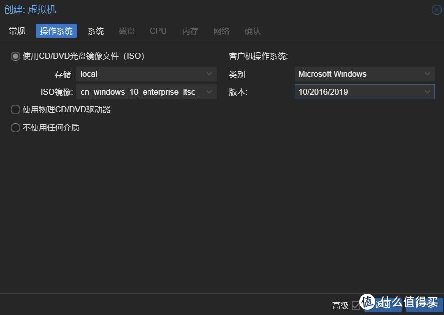 从零开始的all in one之pve安装windows