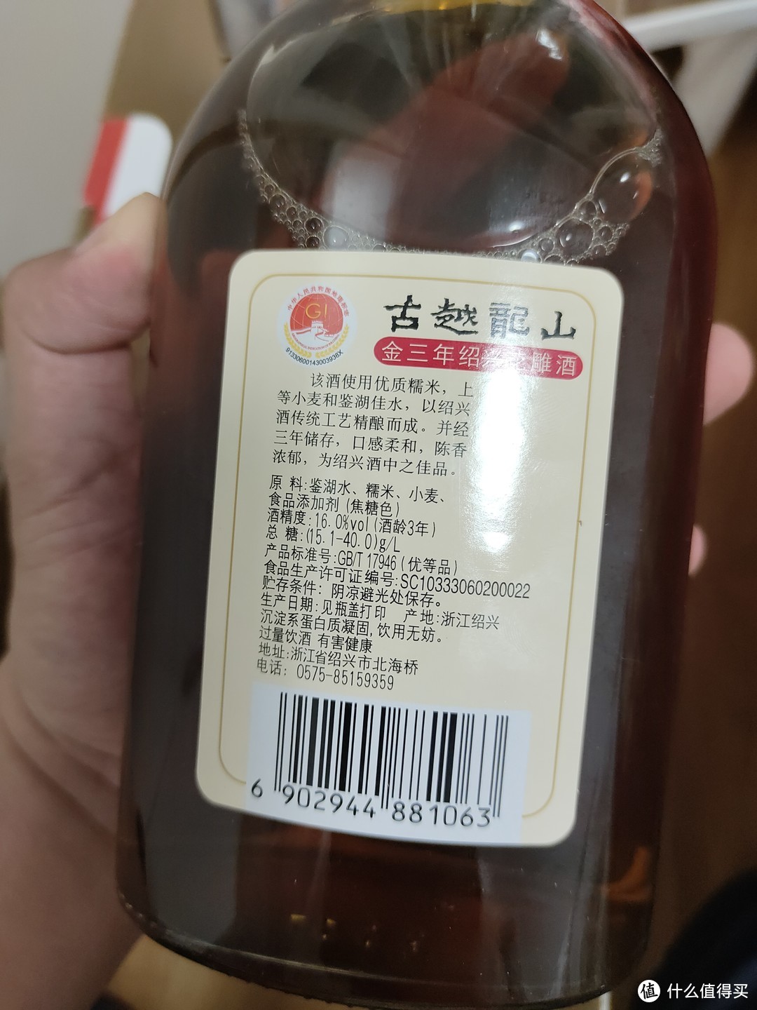 古越龙山金三年黄酒好喝还便宜