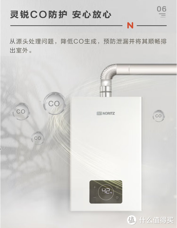 能率（NORITZ）零冷水燃气热水器  中途开关“0”冷水  降噪恒温