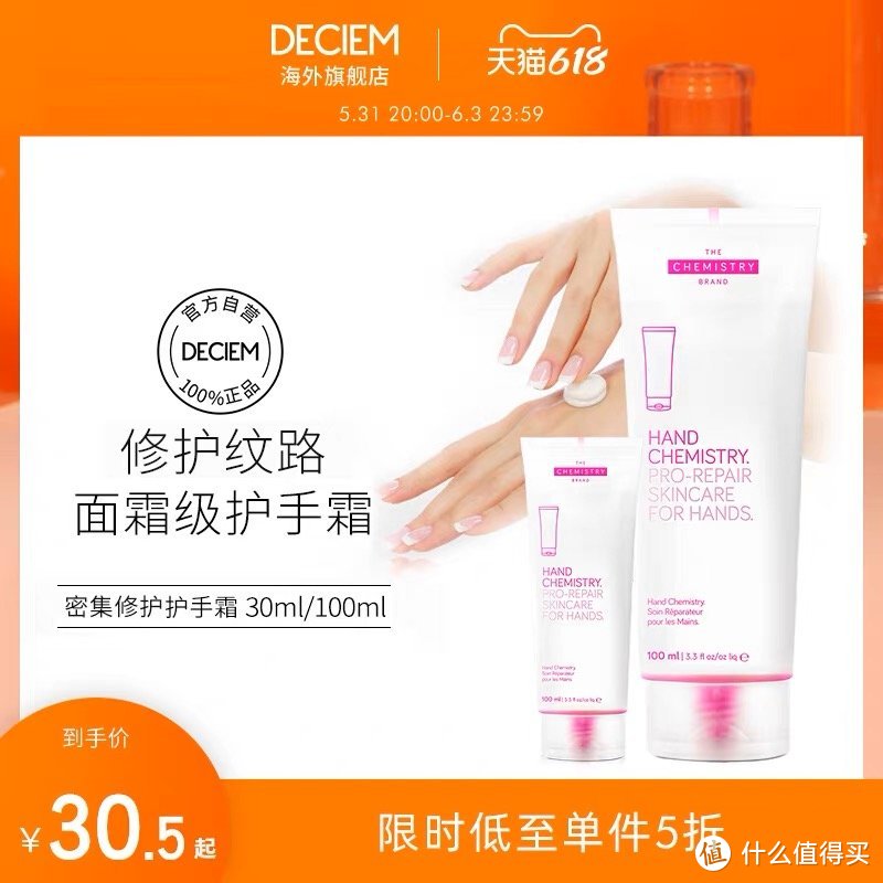 每周特价店铺介绍—deciem