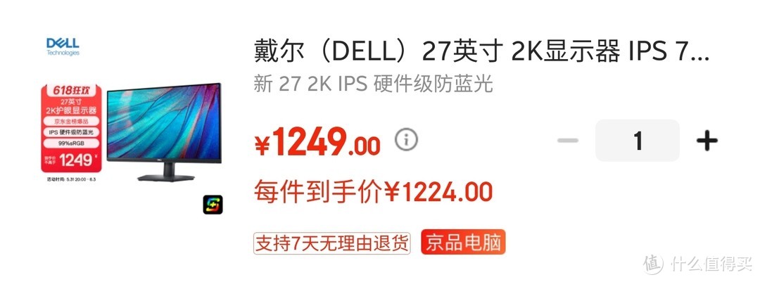 最低只要759元，S2721DGF显示器只要1499元，7款戴尔显示器好价汇总，刚需的同学不要错过好价