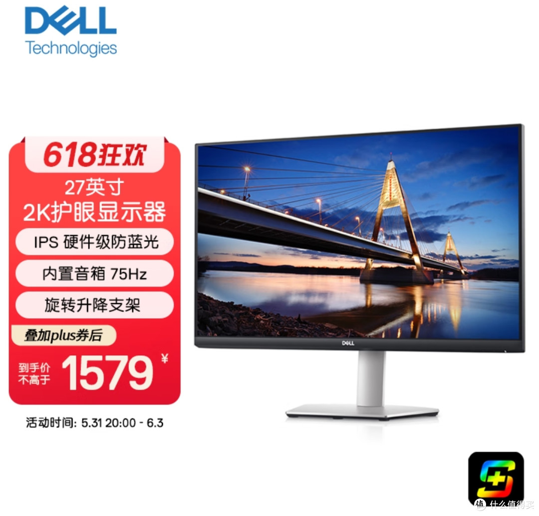 ips 防蓝光 type-c15w手机充电  旋转升降 四边微边框 u2722dx