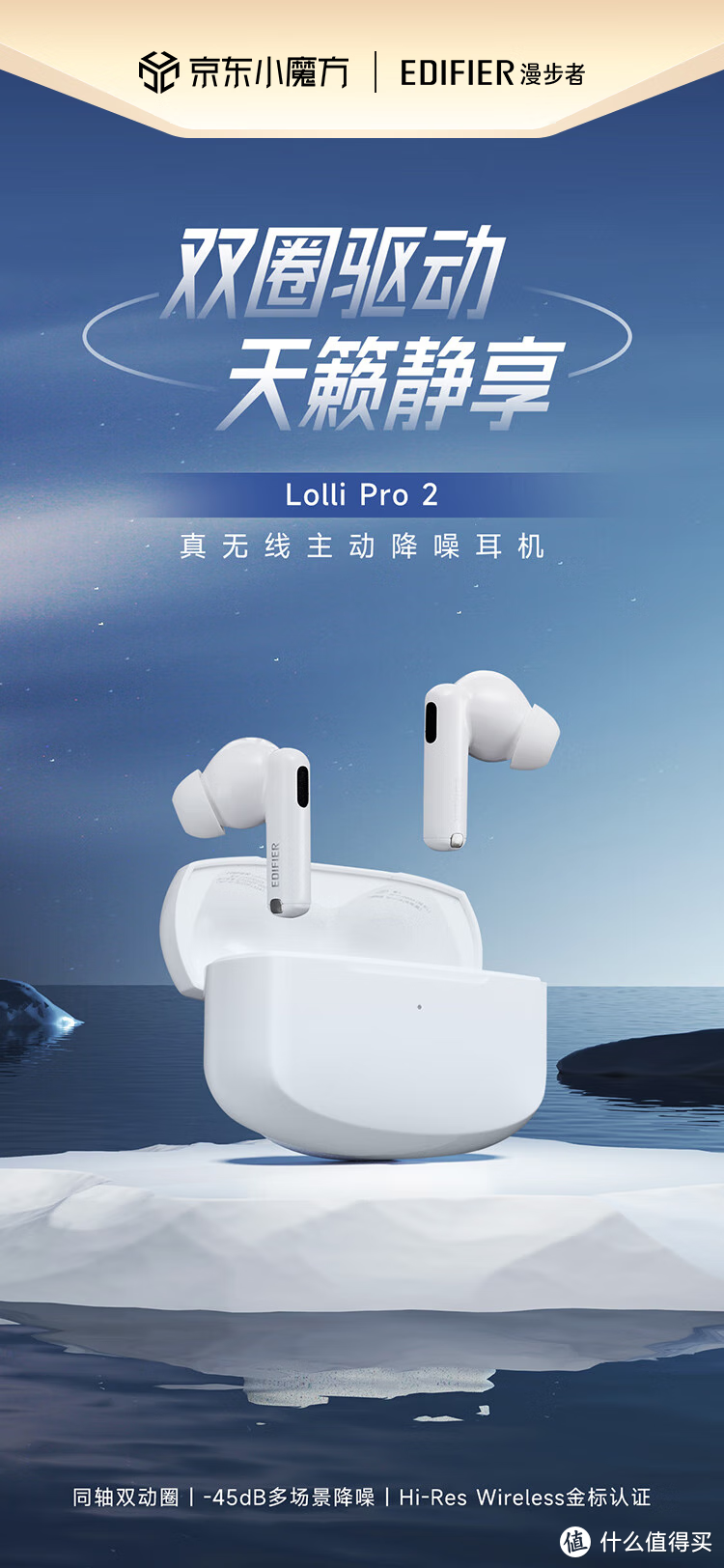 降噪耳机选购：漫步者Lolli Pro2，遥遥领先真香依旧？