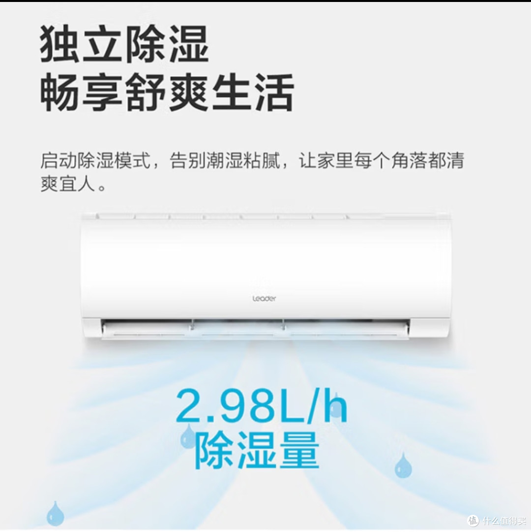 海尔空调出品统帅空调大2匹壁挂式空调挂机新一级能效变频冷暖wifi智