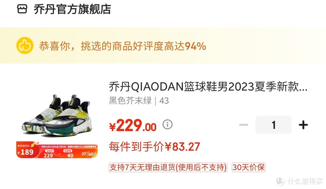 最低79元，匹克态极系列运动鞋好价分享，618大促记得给自己来一双态极运动鞋