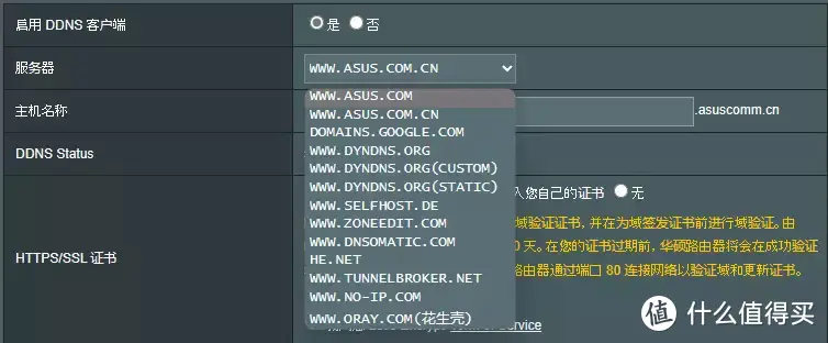 关于路由器作简易NAS这件事，华硕路由器RT-AX86U Pro实践