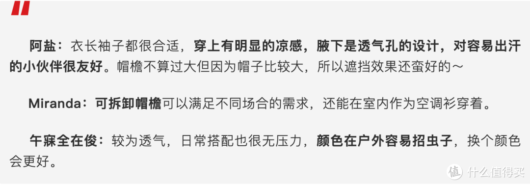 40款防晒衣评测，今年居然卷成这样了？！